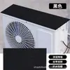 Unidad Exterior de Aire Acondicionado Silenciosa Impermeable Algodón Aislante de Sonido Autoadhesiva Protección Solar Anti-Salpicaduras Cubierta Impermeable Cubierta Protectora Personalización OEM