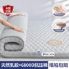 Cubierta de Colchón de Espuma Viscoelástica de Látex al por Mayor para Dormitorio del Hogar, Dormitorio de Estudiantes, Protector de Colchón de Cama Individual, Esterilla para Apartamento de Alquiler