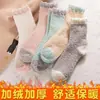 Calcetines para mujer 2023 calcetines de invierno para dormir color simple japonés combinación de colores calcetines de terciopelo de coral calcetines de medio terciopelo calcetines para el suelo venta al por mayor