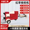 Máquina Recolectora de Dátiles Rojos Agrícola para la Cosecha de Cacahuates, Azufaifos, Pimientos, Avellanas y Dátiles Rojos; Dispositivo Grande para Recoger Fechas