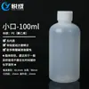 Botella de reactivo de plástico químico resistente a la temperatura, resistente a ácidos y álcalis, para muestreo y almacenamiento en laboratorio, botella a prueba de fugas, botella de plástico transparente marrón