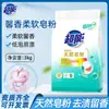 Jabón en Polvo Natural Súper Potente Detergente para Ropa, Baja Espuma, Fácil de Enjuagar, Bolsa Grande, Paquete Económico Familiar, Fragante, Suave y Liso, Producto Genuino, Mayoreo