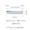 Conector engrosado de 12*75mm código de ángulo de una palabra pieza de fijación de ángulo plano lámina de hierro angular fija para muebles soporte de estante pieza de conexión