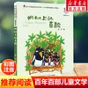 Corte de Pelo Erizo (Versión fonética) por Lu Bing - Una Lectura Extracurricular Imprescindible para Niños de 6 a 12 Años, Estudiantes de Primaria de los Grados 1-3