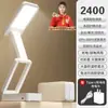 Lámpara de escritorio para protección ocular para estudio dormitorio de estudiante recargable plegable súper larga duración de batería lámpara de lectura de cabecera Jinglian