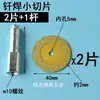 Mini pieza de corte baldosa piedra placa de roca artefacto de corte taladro de mano limpieza de juntas mármol amoladora angular accesorios sierra pequeña