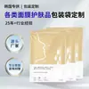 Bolsas Coreanas para Empaque de Cuidado de la Piel Hechas a Medida con Impresión Personalizada, Bolsas Compuestas de Papel de Aluminio, Bolsas con Sello de Tres Lados Fáciles de Abrir para Mascarillas Faciales