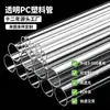 Tubo duro de plástico de alta transparencia para PC, aislante, retardante de llama, resistente al impacto, resistente a la corrosión, utilizado en accesorios de iluminación, decoración de empaques, juguetes
