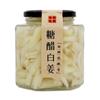 Jengibre encurtido en vinagre especialidad de Anhui jengibre de Tongling agridulce vinagre jengibre blanco agridulce salsa de jengibre salado Pepinillos de jengibre botella de jengibre