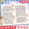 Papel de composición de 600 cuadros con columna de corrección, papel especial para ejercicios de escritura para estudiantes de primaria