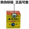 Tianzhishan Yunnan Fungo Rei Creme Antibacteriano 25g/Frasco Yunnan Fungo Rei Creme Herbal Externo para Pele