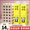 Rollo de Papel Higiénico de 4 Capas Pulpa de Bambú Color Natural Papel Higiénico Doméstico Comercial Rollo Sin Tubo Papel Higiénico al por Mayor
