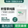 Hidrosol Puro de Lirio Centella Asiática Botella Grande Tónico Líquido Original para Humectar e Hidratar, Enviado Directamente desde el Origen Vegetal