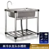 Fregadero de Acero Inoxidable con Soporte para Cocina Doméstica, Fregadero Integrado para Lavavajillas Comercial, Lavabo Grande de una Sola Cubeta