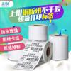 Etiquetas Autoadhesivas de Papel Couché 10-40mm Especificaciones Cinta de Carbón Papel para Etiquetas de Código de Barras Papel Couché en Blanco de Alta Calidad Alta Adhesión