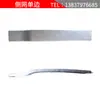 Peças Originais de Trator Dongfanghong de Luoyang Malha de Arame Inferior da Grade Frontal do Capô Esquerda e Direita LX804/904/1104