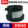 Flange de eletrofusão PE bobina roxa junta flange de solda de topo PE flange de solda por soquete placa de luva rolamento de pressão 16 quilogramas