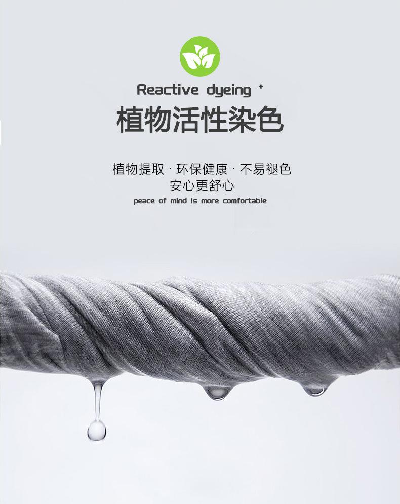 详情页模板9(活性染色)