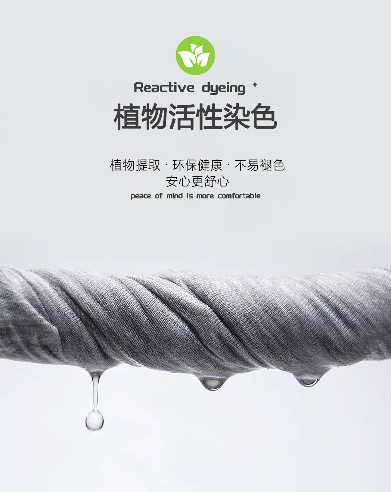 详情页模板9(活性染色)