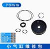 Cilindro pequeño pistón de goma copa de cuero extracción de llantas y máquina de llantas accesorios originales pistón de aluminio anillo de sellado kit de reparación de culata