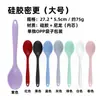 Colher de Silicone Integrada FDA Colher com Vedação Completa Colher de Sopa Mistura Densa Mais Mistura Colher de Salada Mais Colher de Sopa Em Estoque Fornecimento