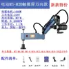 Máquina de Roscado Eléctrica Servo Universal M24M36 Brazo Automático CNC Máquina de Roscado Puede Abrir