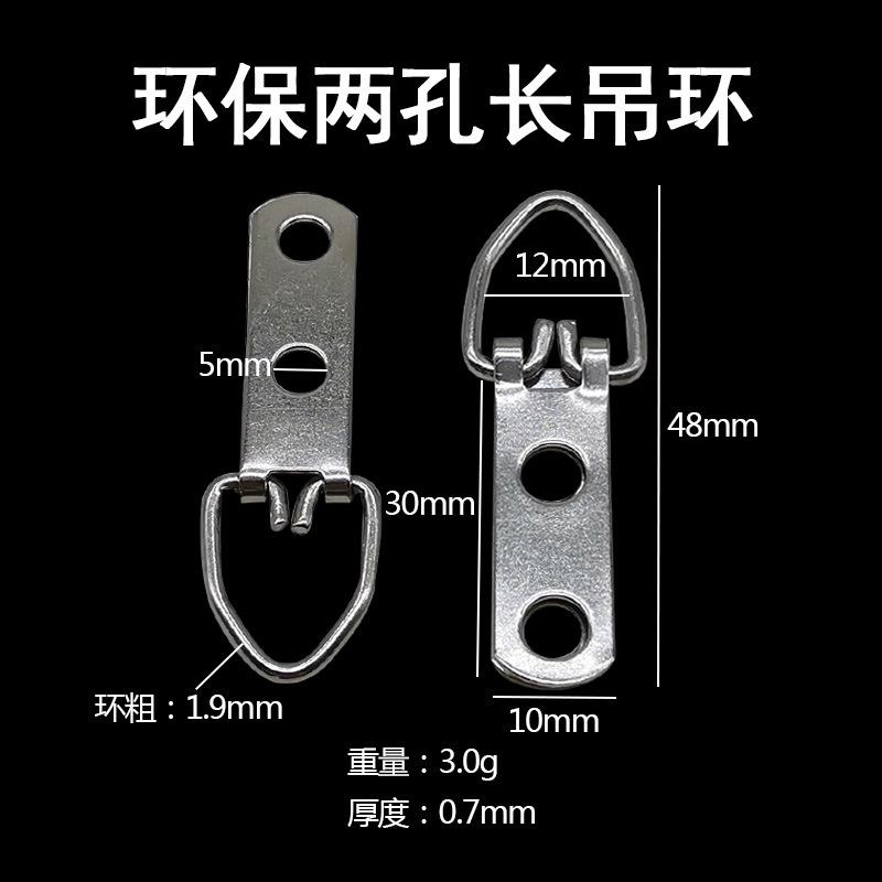 环保两孔长吊环
