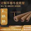 Tubo de Papel Plano Personalizado por el Fabricante, Patas de Mesa de Papel, Accesorios para Muebles de Respaldo de Silla, Tubo de Papel Engrosado de Diámetro Interior Pequeño