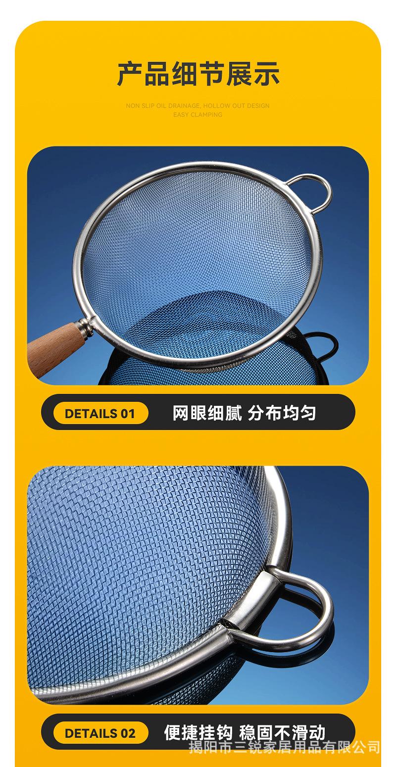 榉木柄网筛-恢复的_11.jpg