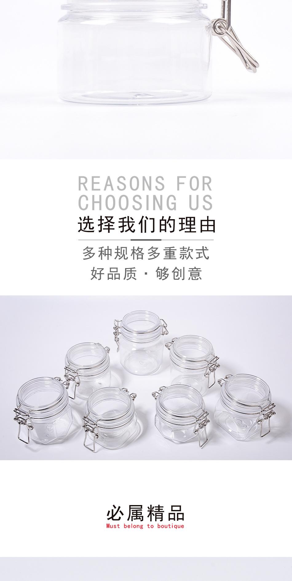 78口径圆型（81底）200ml密封罐