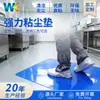 Tapete Pegajoso Branco 45*60 para Poeira Atacado Tapete de Piso para Oficina sem Poeira Tapete Descartável para Remoção de Poeira Tapete Pegajoso para Caixa de Areia de Gato