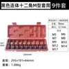 Torx Tipo T Hexagonal 1/2 Pieza Única Punta Llave de Impacto Neumática Eléctrica Destornillador Dado Cañón de Viento Caja Juego Combinado