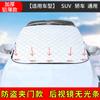 Venta directa de fábrica protector de nieve para coche invierno magnético anticongelante anticongelante cubierta de nieve parasol protector solar aislamiento térmico funda para coche