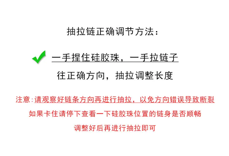 抽拉调节