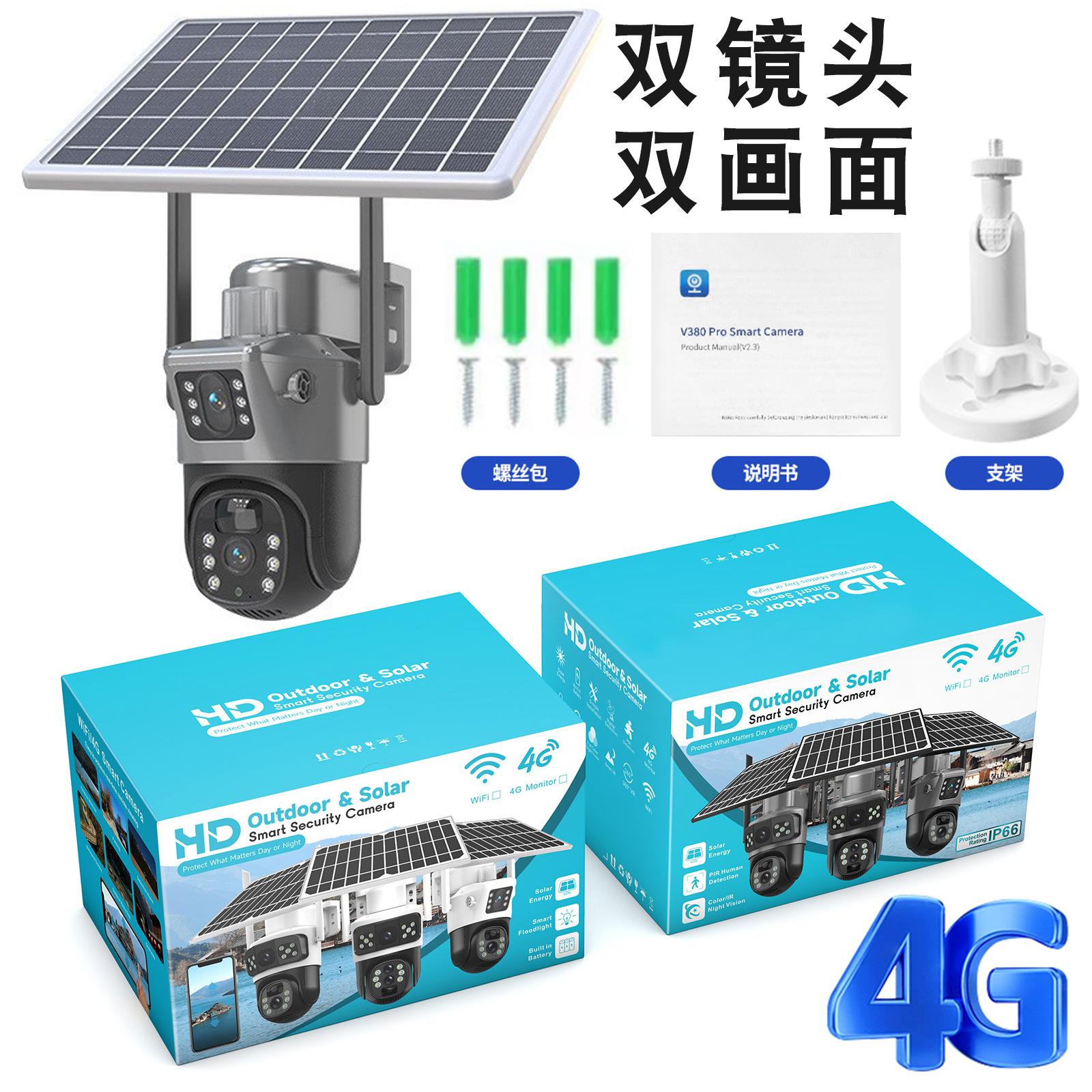 V380太阳能监控器360度手机远程4G室外10倍变焦高清电