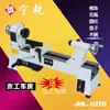 Torno para Madera Ningqian Pequeña Máquina de Lijado Multifuncional para el Hogar Máquina para Perlas de Buda Torno de Madera Simple para Perlas de Buda