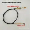 Cable de Cambio de Velocidades para Triciclo Eléctrico Palanca de Cambios Alta Baja Velocidad Cable de Cambio Palanca de Cambios Alta Baja Velocidad Cable Booster