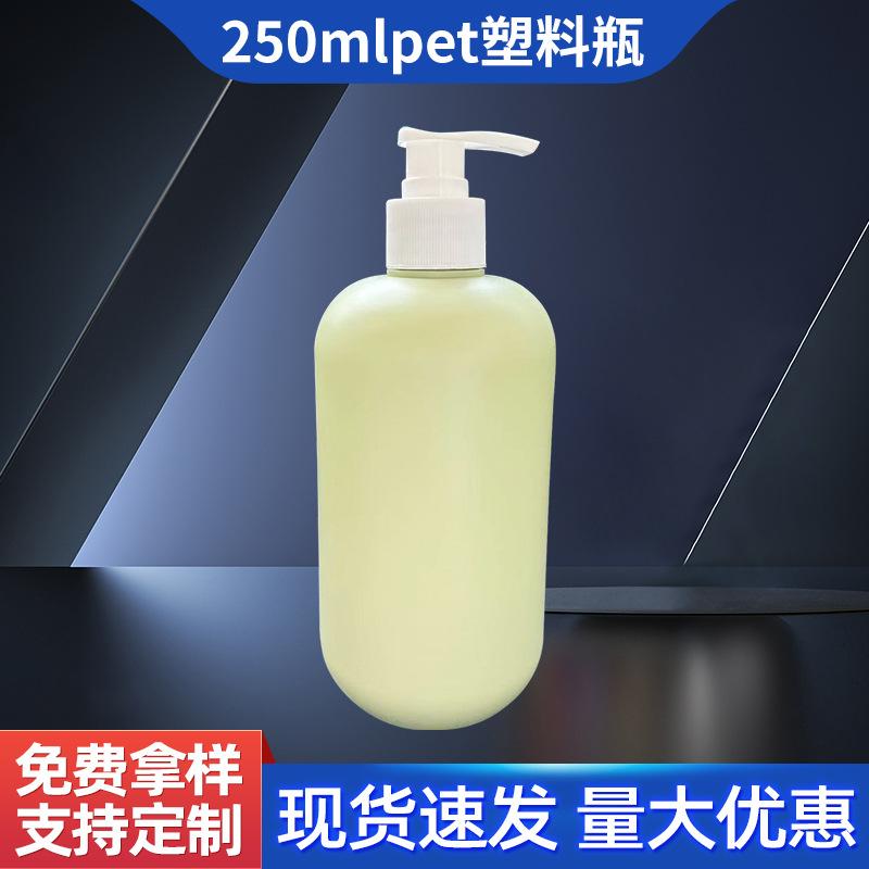 250mlpet塑料瓶