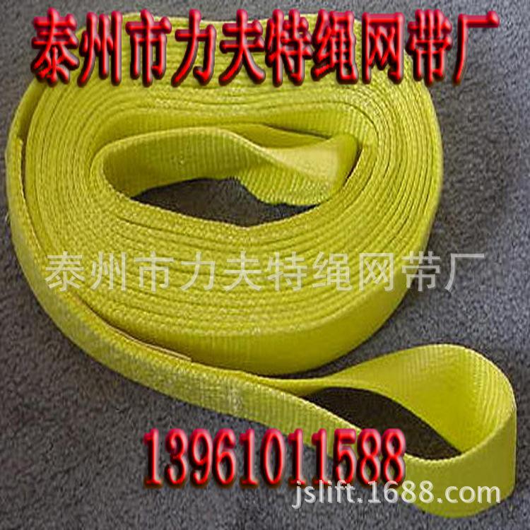 single_ply_sling