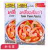 Tempero para panela quente Dongyinggong, tempero para sopa picante importada da Tailândia, tempero para sopa tailandesa Dongyinggong 30g ensacado, tempero para sopa