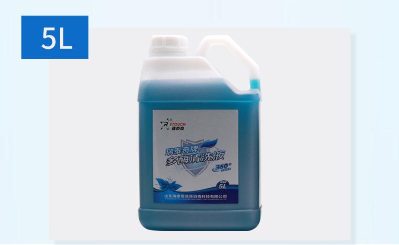 多酶机洗详情600_10