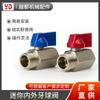 Mini Válvula de Bola de Cobre de 2 Vías, 3 Vías, 4 Vías Dn8Dn10Dn15 Latón Engrosado Antifugas Suministro Directo del Fabricante
