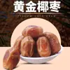 Dátiles Amarillos Grandes de Xinjiang, Caja Completa de Artículos de Año Nuevo, Dátiles Dorados del Desierto, Producto Agrícola Primario, Fruta Seca, Disponible para Dropshipping