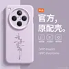 Estilo Chinês Adequado para Capa de Celular Oppofindx8 Novo Findx8Pro Simples Clássico Negócios Findx8 Amigável à Pele