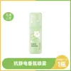 Spray Antiestático RunBen Ropa Cabello Suavizante de Arrugas Antiestático Fragancia Duradera Suéter Antiestático