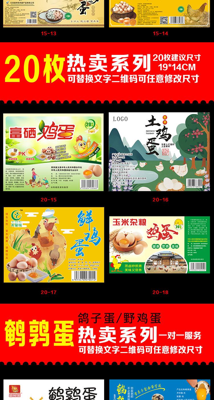 鸡蛋详情页1_09.jpg