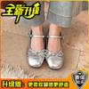 Zapatos Planos Plateados Bajos Estilo Ballet para Mujer, Nuevo Estilo Primavera y Otoño 2026, Combinados con Faldas, Zapatos Mary Jane Franceses de Punta Redonda