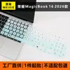 Adecuado para cubierta de teclado Honor MagicBook 16 2026 16 pulgadas JGC-N protector de teclado de silicona a prueba de polvo