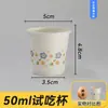 Taza desechable extra pequeña pequeña taza de papel taza de degustación copa de degustación de vino minitaza de té taza de un bocado ml