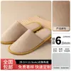 Pantuflas Desechables Famosas de Hotel para Huéspedes, Prácticas para Viajar, Engrosadas, Antideslizantes, Exclusivas de Cinco Estrellas, para Alojamiento de Lujo y Uso en Casa